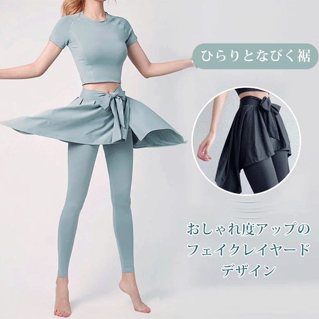 【フェイクレイヤードヨガパンツ】締めつけ感ゼロ、通気、吸湿、高弾力、フェイクレイヤード仕様、美脚効果、シワ防止