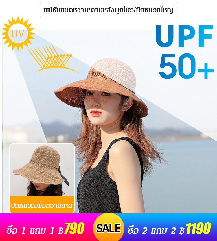 หมวกบังแดดแบบเปิดด้านหลัง