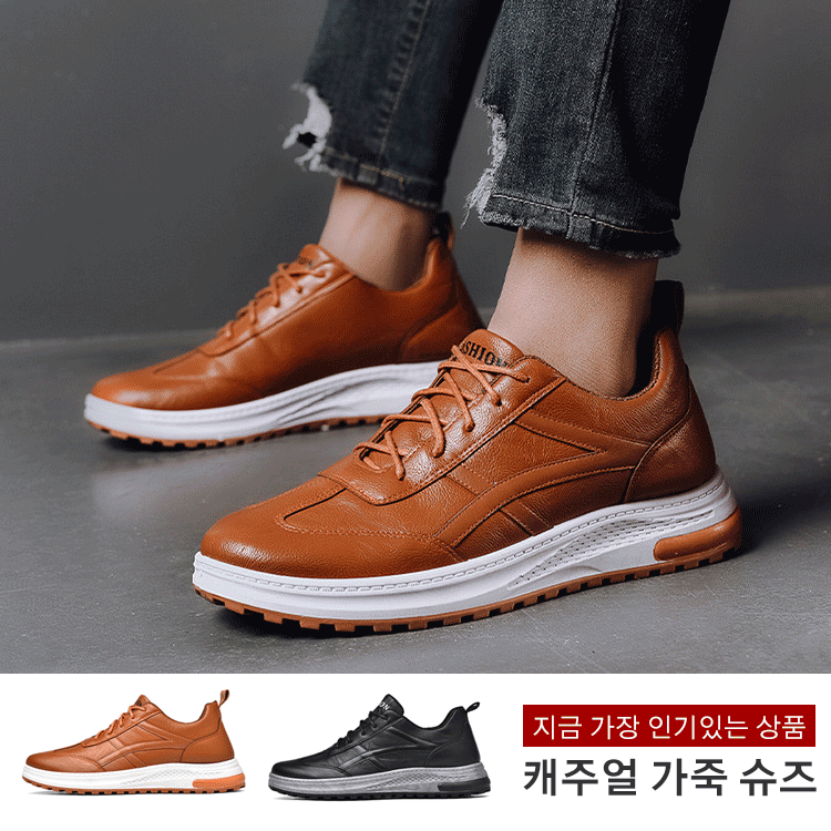 캐주얼 가죽 슈즈