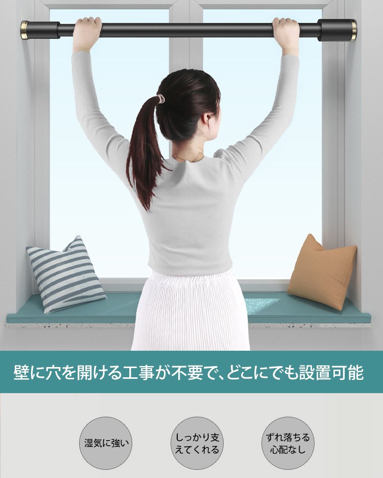 バネ式突っ張り棒