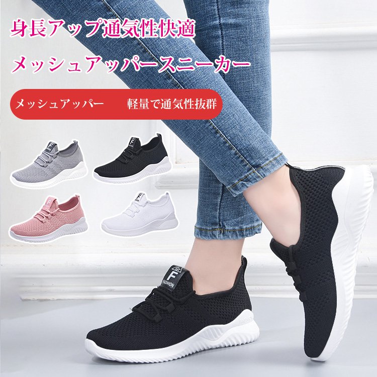 レディースフライニットソフトソール快適スニーカー
