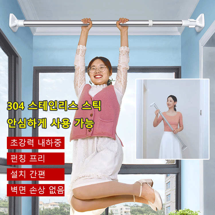 펀칭 프리 빨래봉
