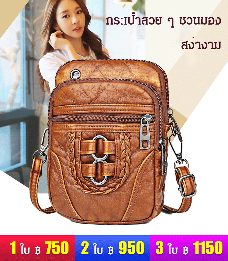 กระเป๋าสะพายข้างใส่มือถือ หนังนิ่ม