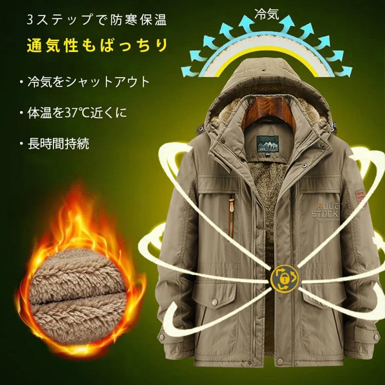 極暖フード付き裏ボアジャケット