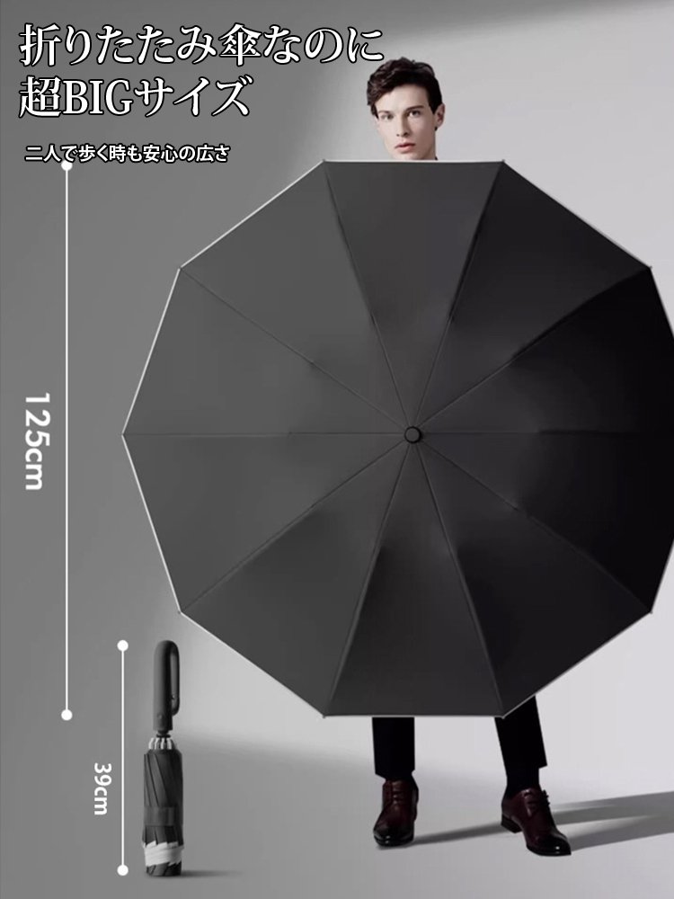 自動開閉晴雨兼用折りたたみ傘