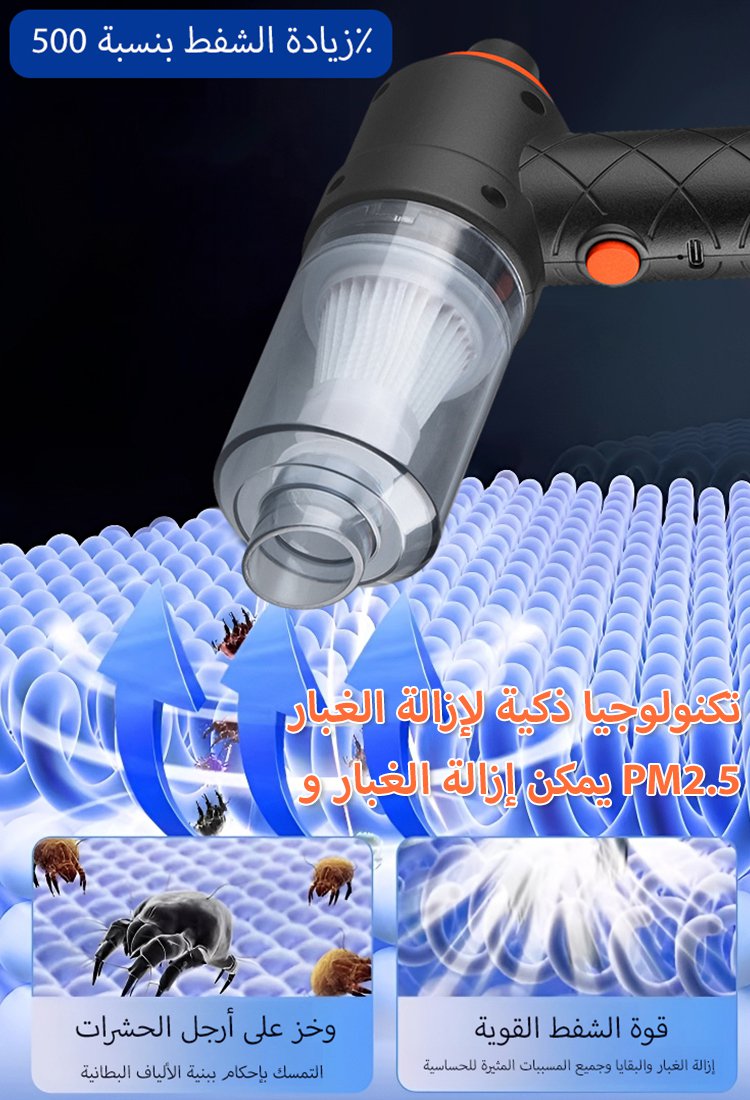 مكنسة كهربائية لاسلكية جديدة للسيارة مع النفخ والشفط 2 في 1