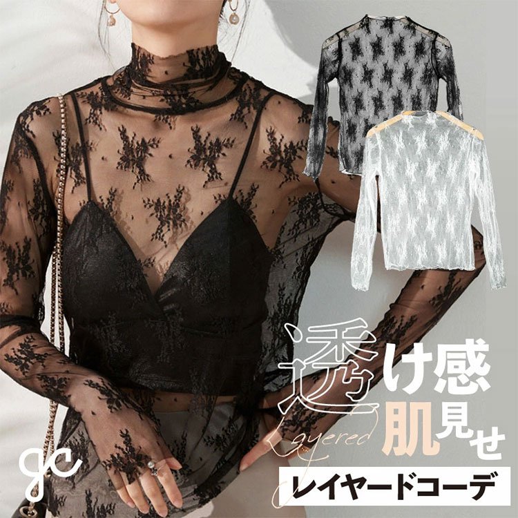 【レーストップス】繊細なレース どんな露出の多い   服でも   360度隠せる!