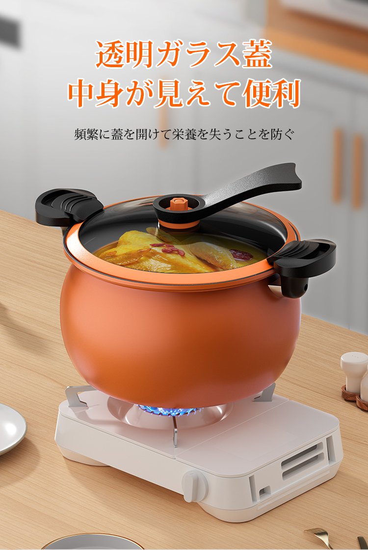 省エネ設計の低圧鍋イメージ