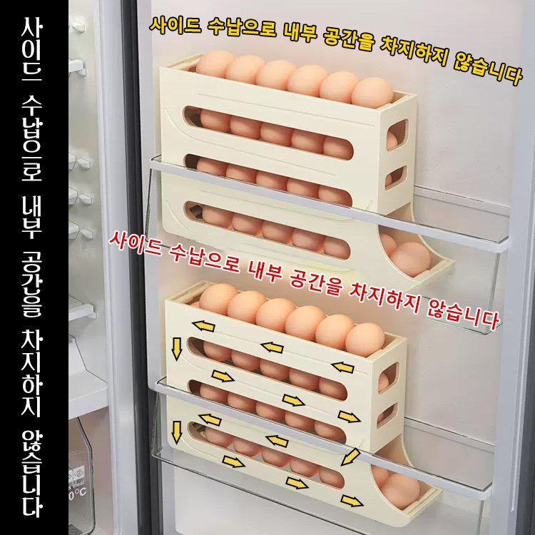 냉장고용 4층 자동롤링 계란트레이
