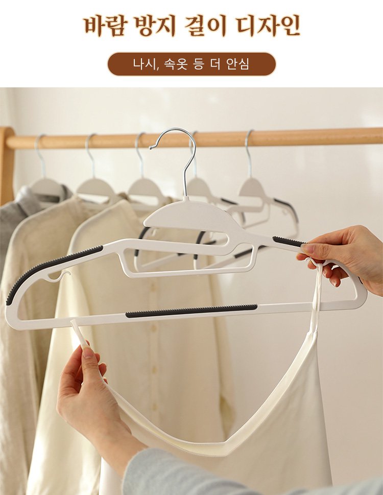 노라인 옷걸이 전체 모습