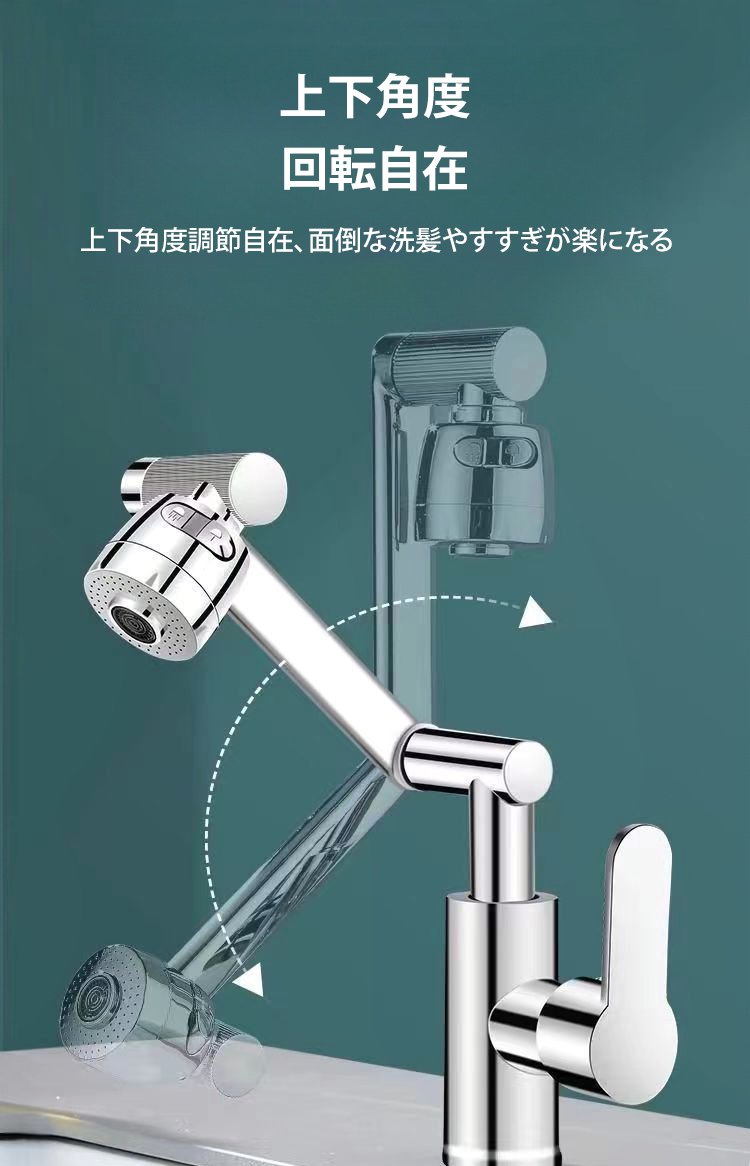旋转水龙头JP_21.jpg