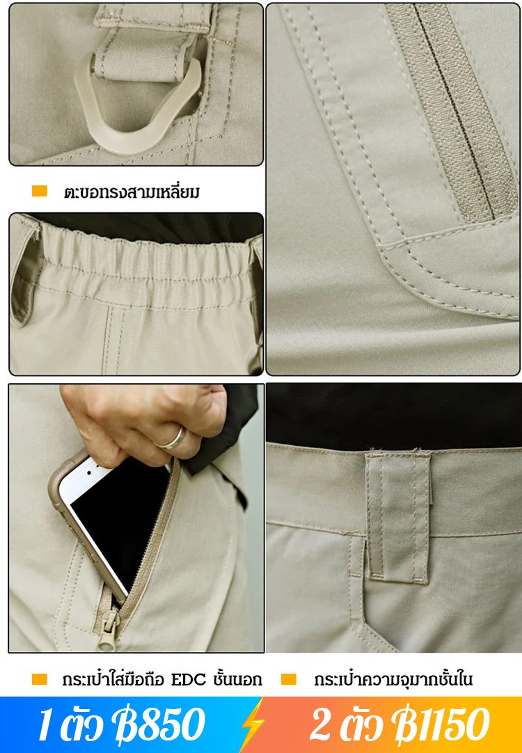 กางเกงยุทธวิธี ยืดยุ่นดี แห้งไว IX9