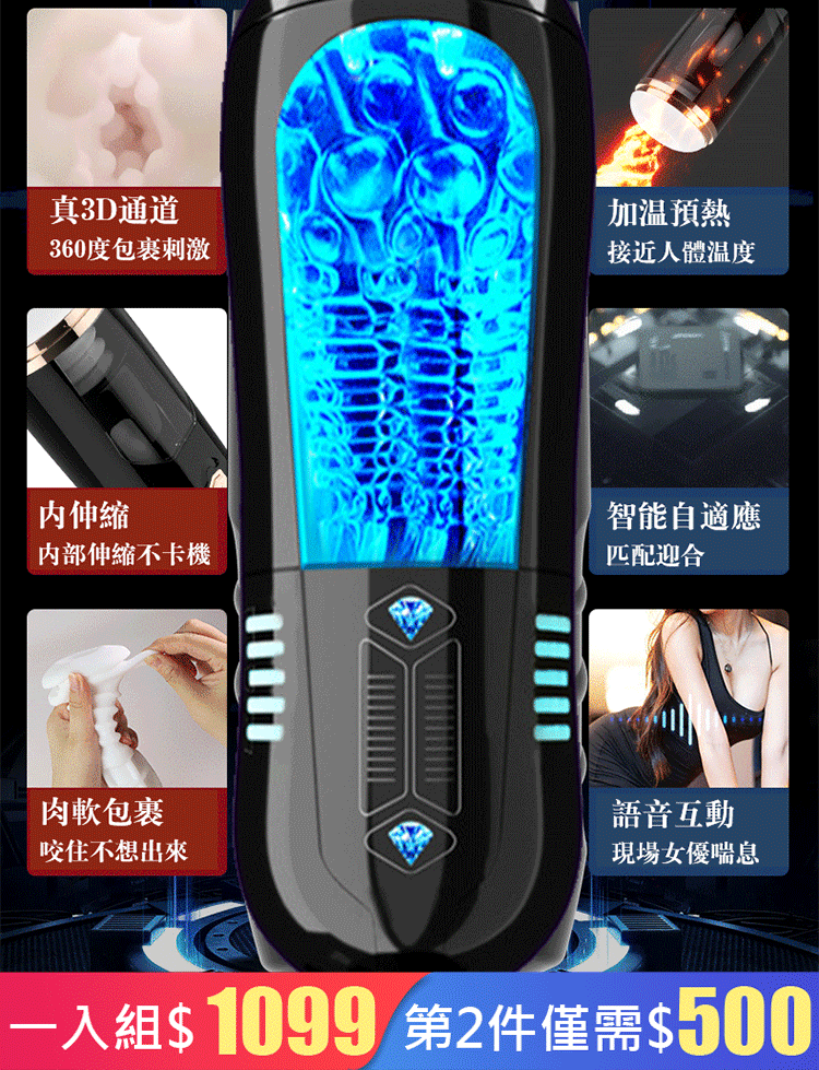 【無需手扶】全自動伸縮飛機杯