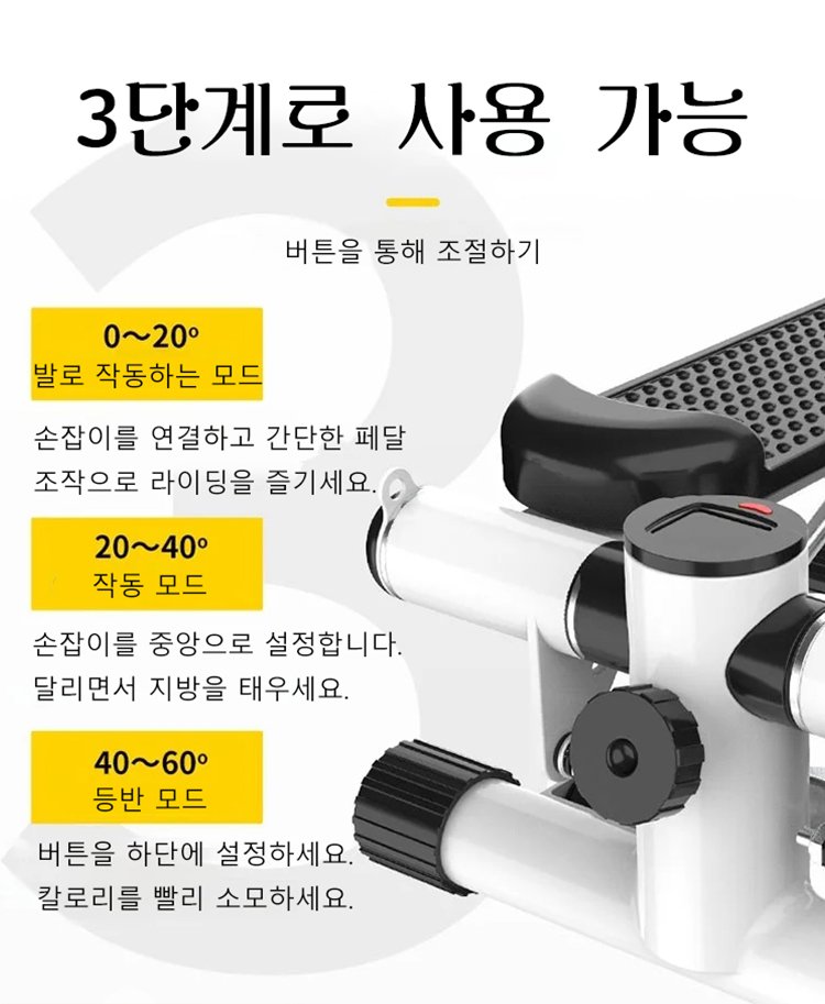 사일런트 유압 스텝밀 계단 오르기 