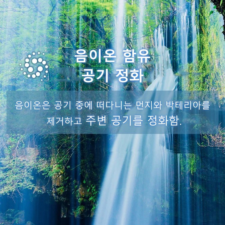 스마트 반도체 목걸이 선풍기