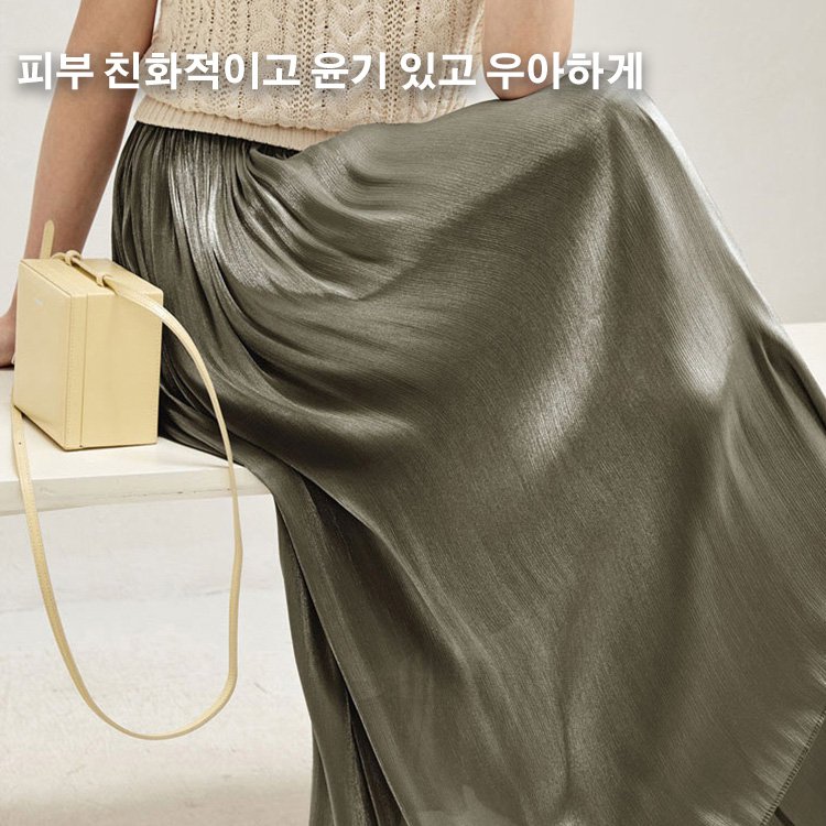 유동 광감 플리츠 실크 스커트