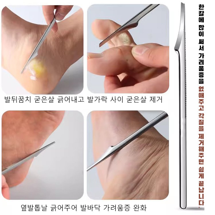 페디큐어 도구 러빙 보드 + 스크래핑 나이프