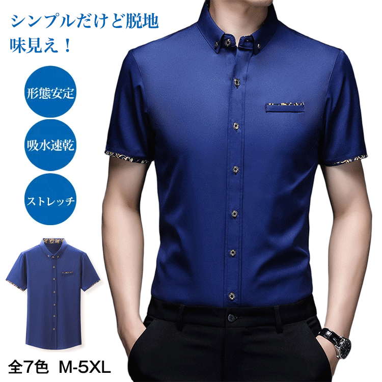 ノーアイロン半袖シャツ