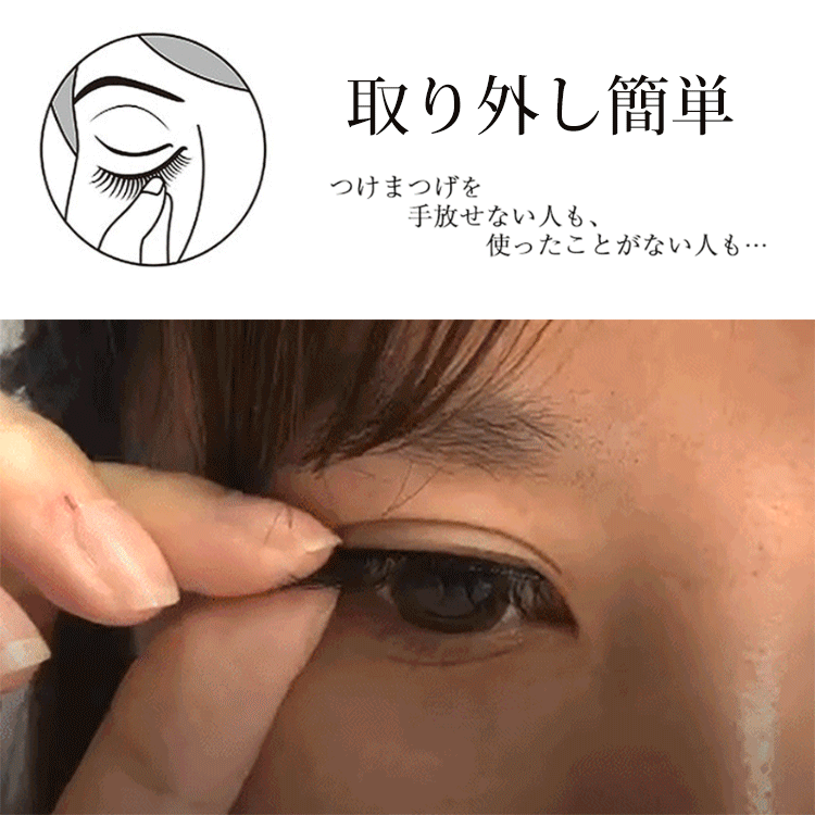 【ノリがいらないつけま】 繰り返し使える 専用保管ホルダー付き！ 簡単時短  5ペア5,880円    7ペア6,390円