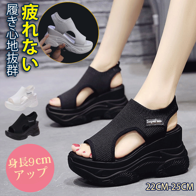 厚底サンダル