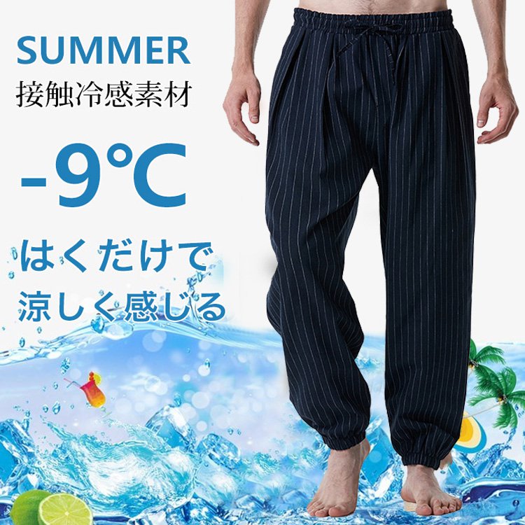 JL-綿麻ジョガーパンツ