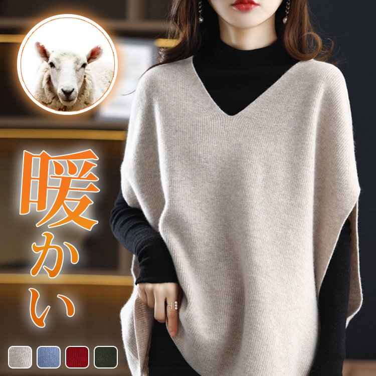 【冬季ハーフプライス特典、在庫残りわずか100点以下！】vネックニットベスト
