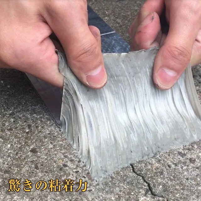 【防水用ブチルテープ】強粘着力、水漏れ防止、耐高温、施工簡単、幅広い使用範囲