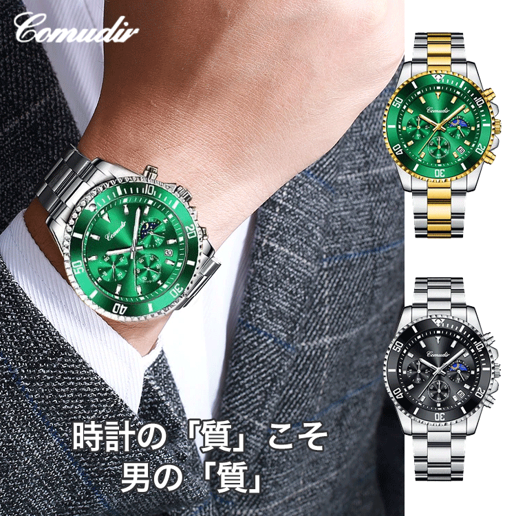 スイスメンズウォｯチ