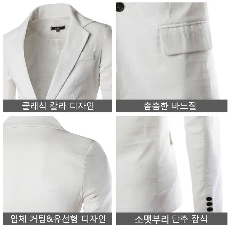 남성 캐주얼 린넨 양복
