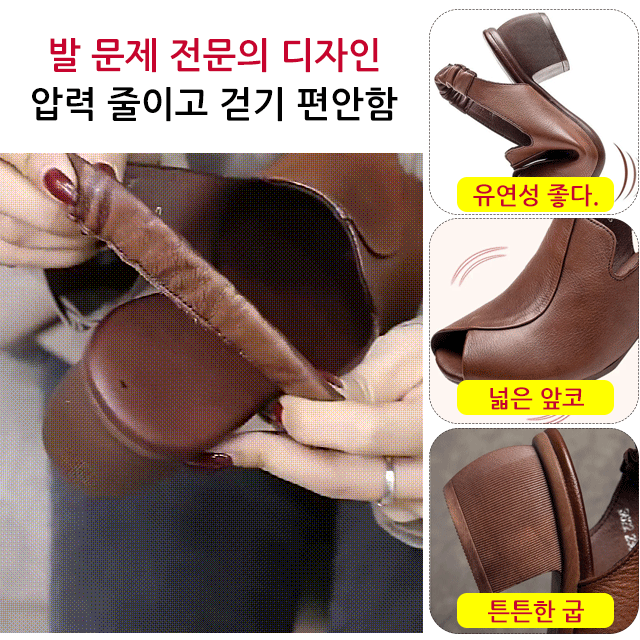 오픈 미들 구두