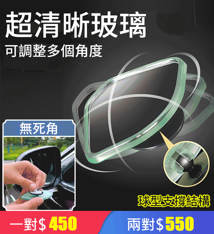 加大視線菱形盲點倒車鏡