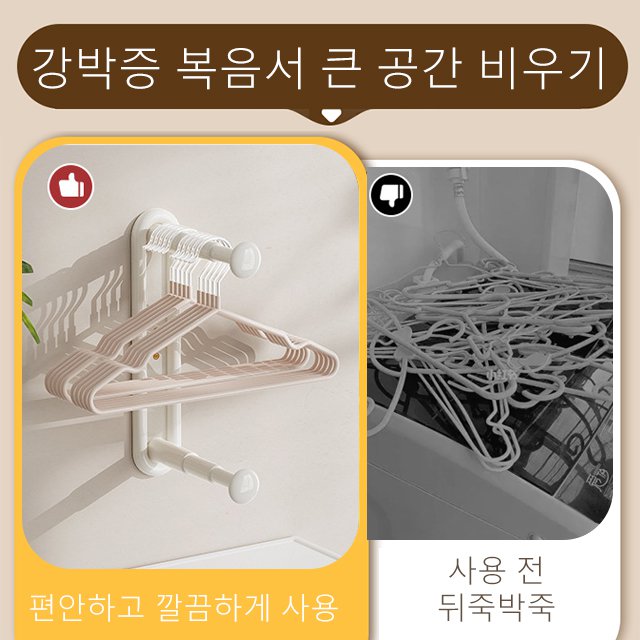 벽걸이 신축성 행거수납선반