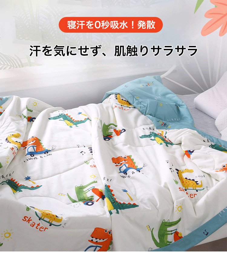 蚊よけ肌掛けふとんの全体画像