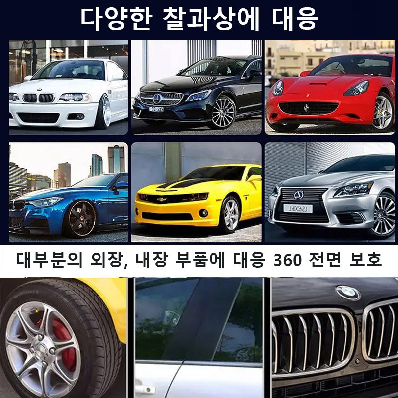 자동차 코팅제