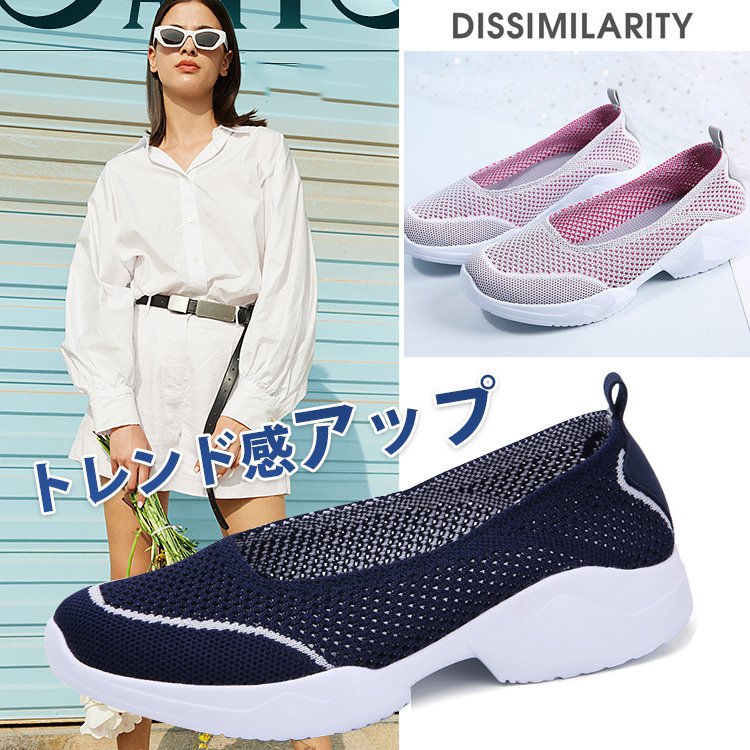 快適な通気性メッシュカジュアルスニーカー