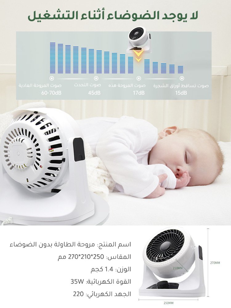 مروحة الطاولة بدون الضوضاء من ماركة بريطانية(الاحتفال بالذكرى المئوية)