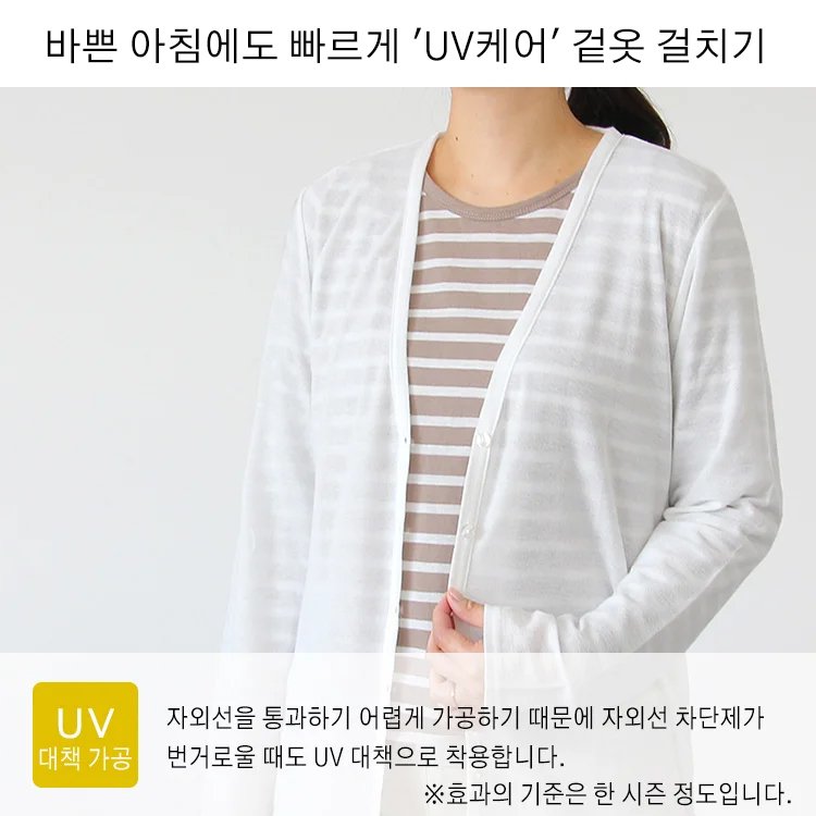 아이스 자외선 차단옷