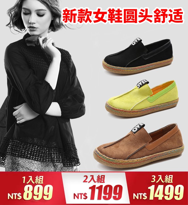 2022爆款女鞋圆头舒适