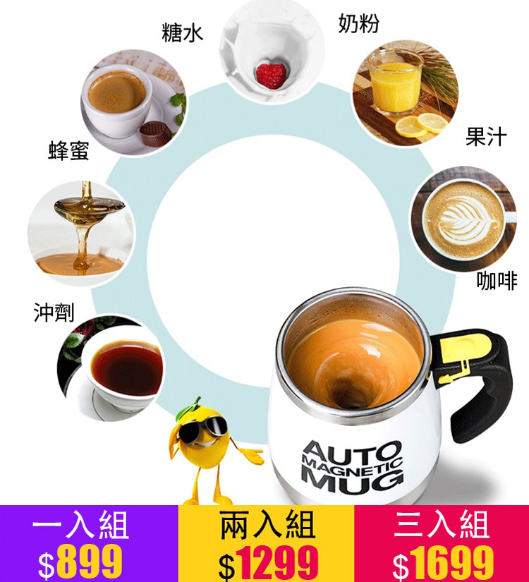 不銹鋼電動磁力自動攪拌杯