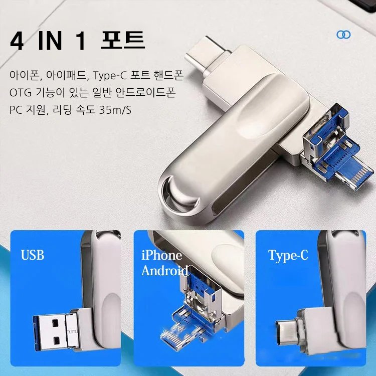 4 IN 1 USB