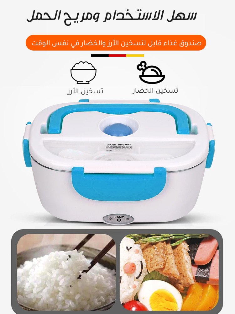 صندوق غذاء  ألماني كهربائي محمول مزدوج الاستخدام