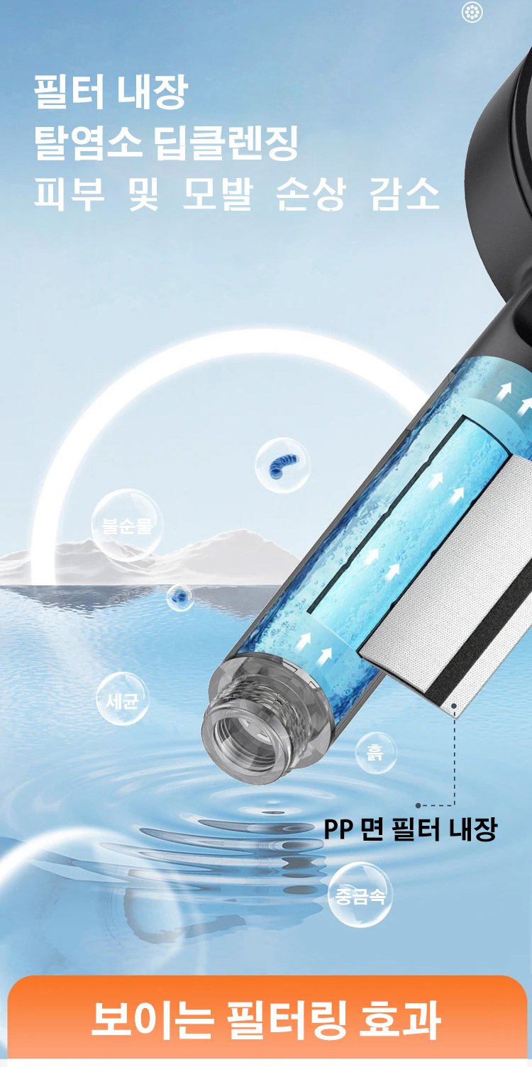 5가지 샤워 모드 전환 가능한 샤워기