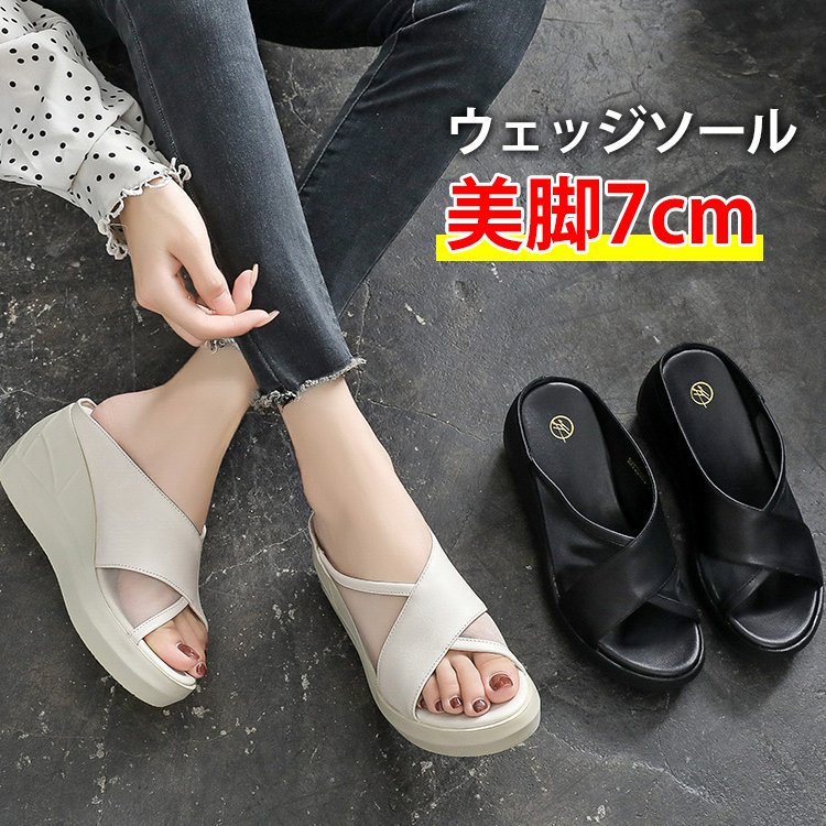 ウェッジサンダル
