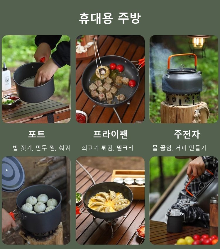 휴대용 접이식 알루미늄 냄비 세트