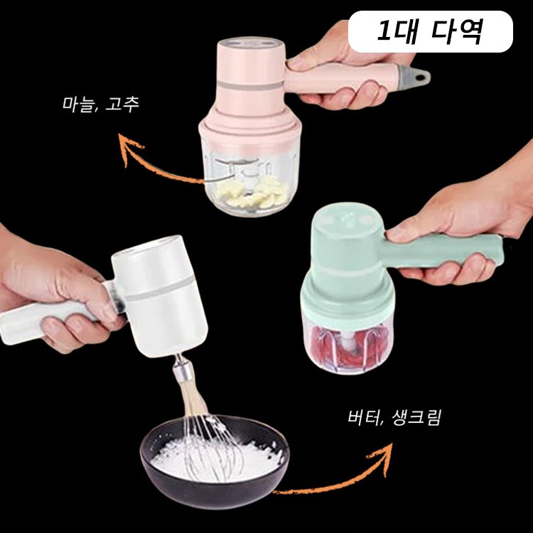 다기능 전동믹서기 