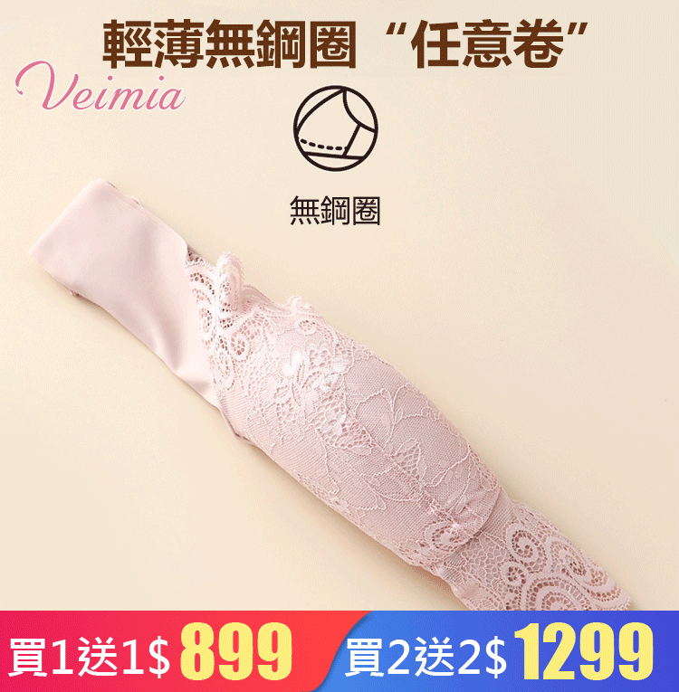 無鋼圈蕾絲內衣