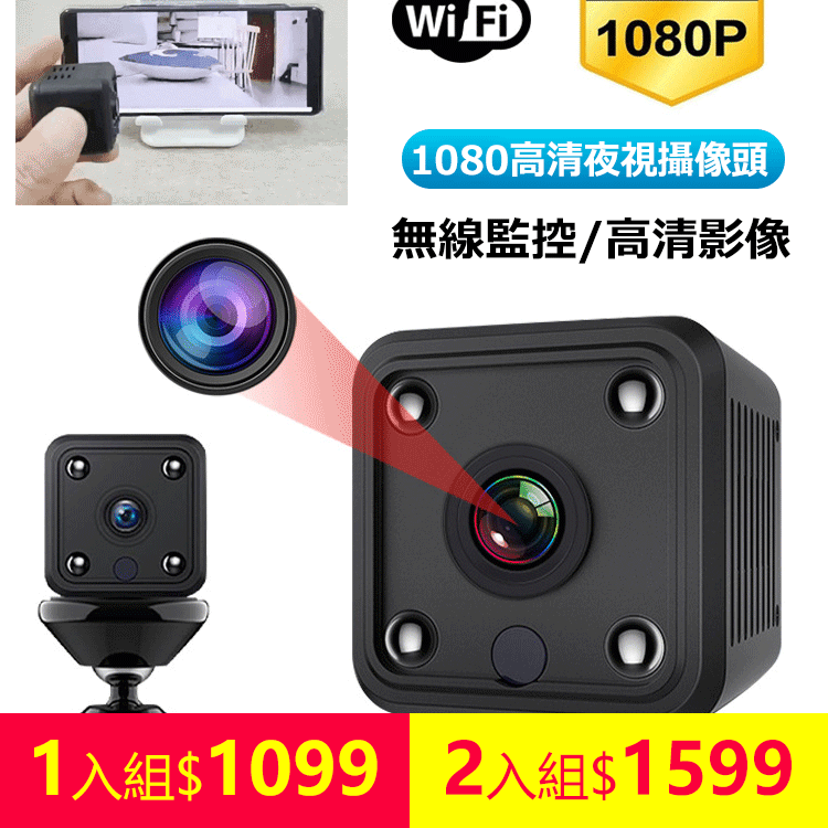 小方塊wifi攝像頭