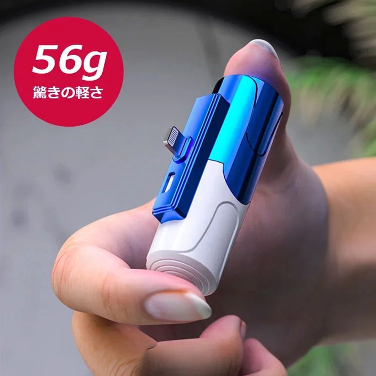 カプセル型ミニモバイルバッテリー