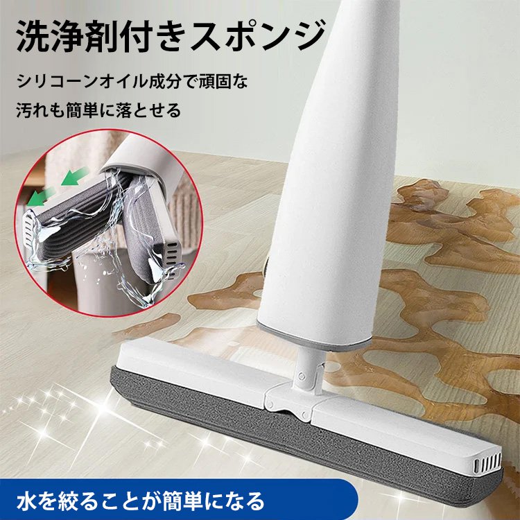 洗浄機能付きスポンジモップ
