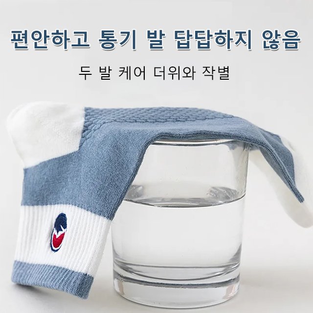 남성 양말 미들 배색 스타킹 
